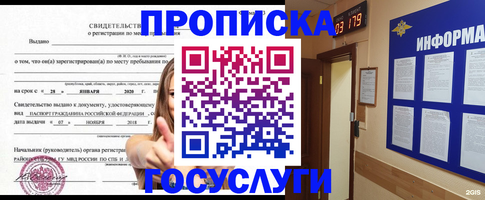 найти адрес прописки в Читинской области