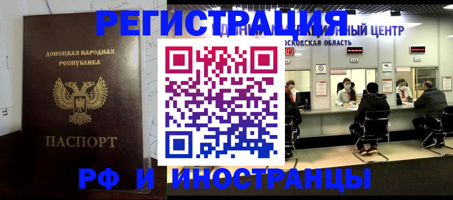 прописка от собственника в Читинской области